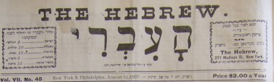 The Ha'Ivri Masthead, August 1897. Courtesy of Yeshiva University, Mendel Gottesman Library.