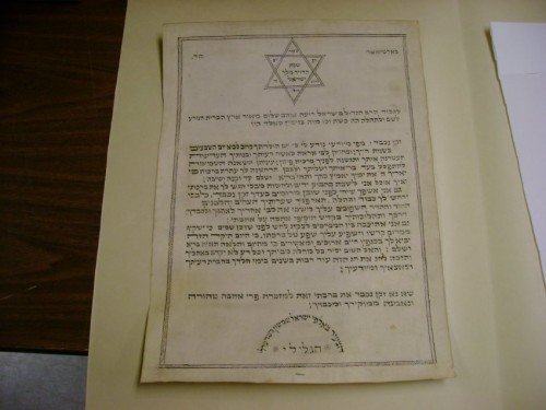 Certificate commemorating Rabbi Benjamin Szold’s 70th birthday from Dr. Samson Benderly (1899) JMM 1995.34.1