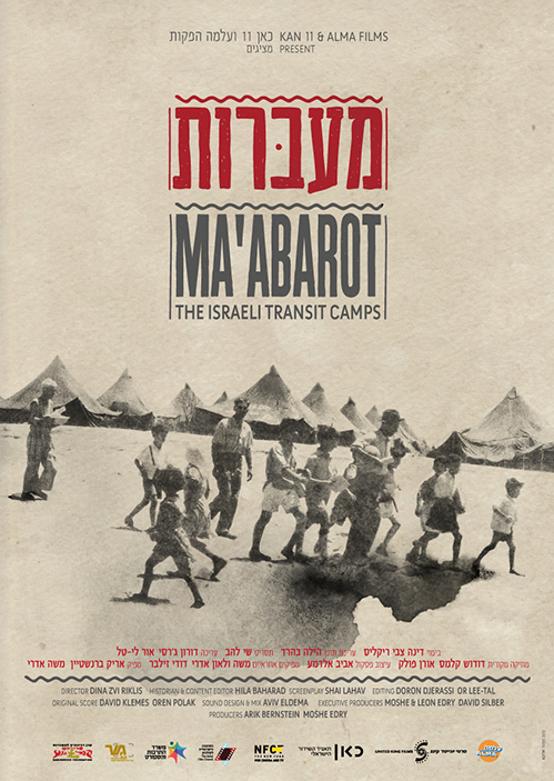 A poster for the film, showing a group of people, mostly children, walking forward. In the background are tents.